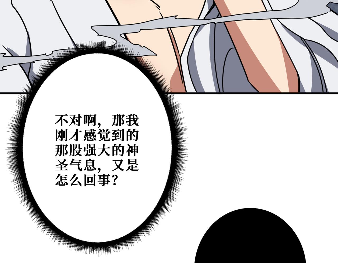噬神纪韩漫全集-第279话 海市蜃楼无删减无遮挡章节图片 