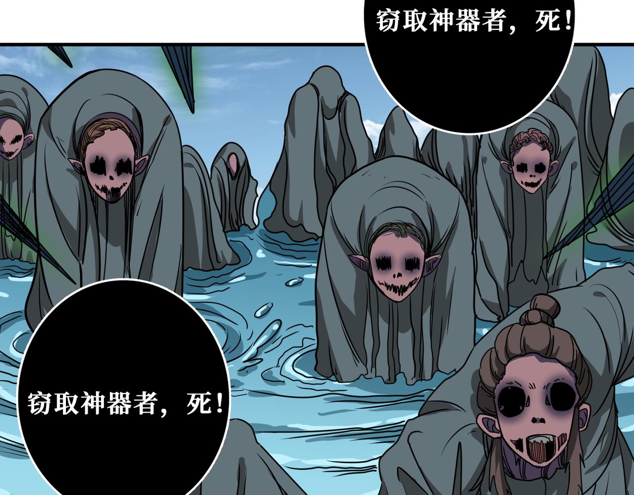 噬神纪韩漫全集-第279话 海市蜃楼无删减无遮挡章节图片 