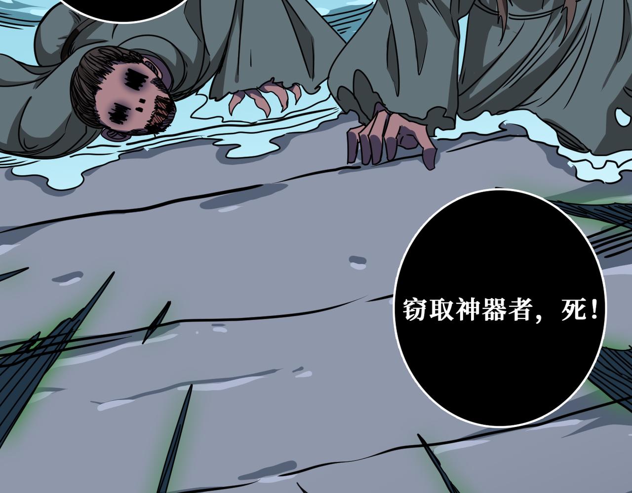 噬神纪韩漫全集-第279话 海市蜃楼无删减无遮挡章节图片 