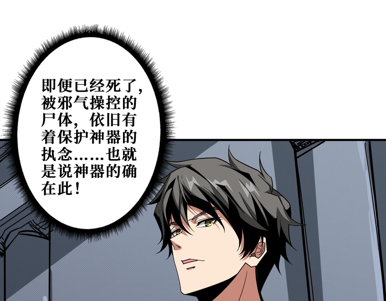 噬神纪韩漫全集-第279话 海市蜃楼无删减无遮挡章节图片 