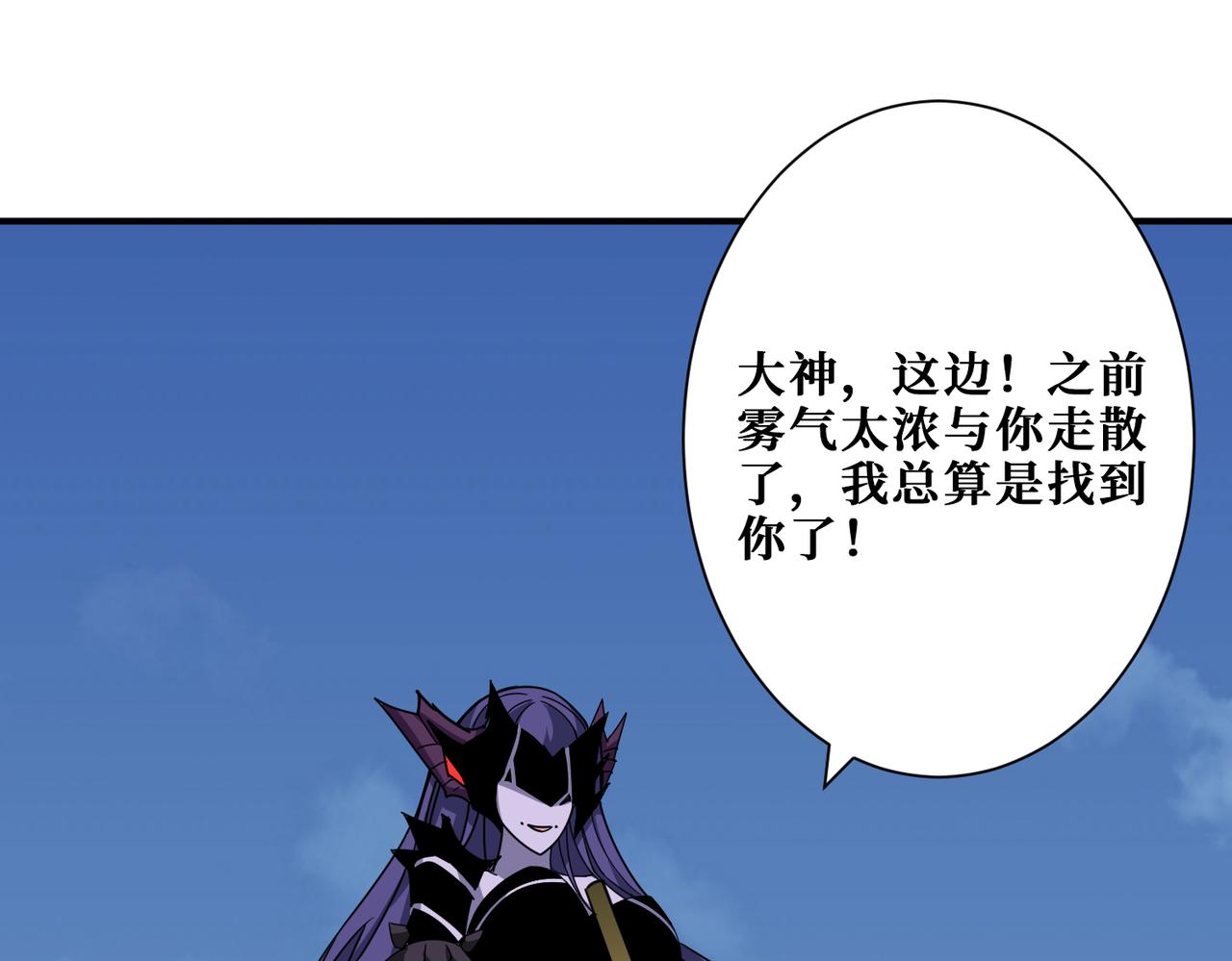 噬神纪韩漫全集-第279话 海市蜃楼无删减无遮挡章节图片 