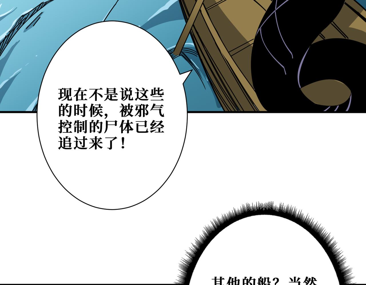噬神纪韩漫全集-第279话 海市蜃楼无删减无遮挡章节图片 