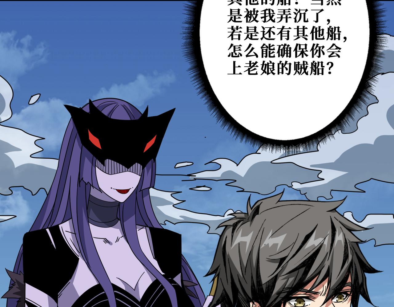 噬神纪韩漫全集-第279话 海市蜃楼无删减无遮挡章节图片 