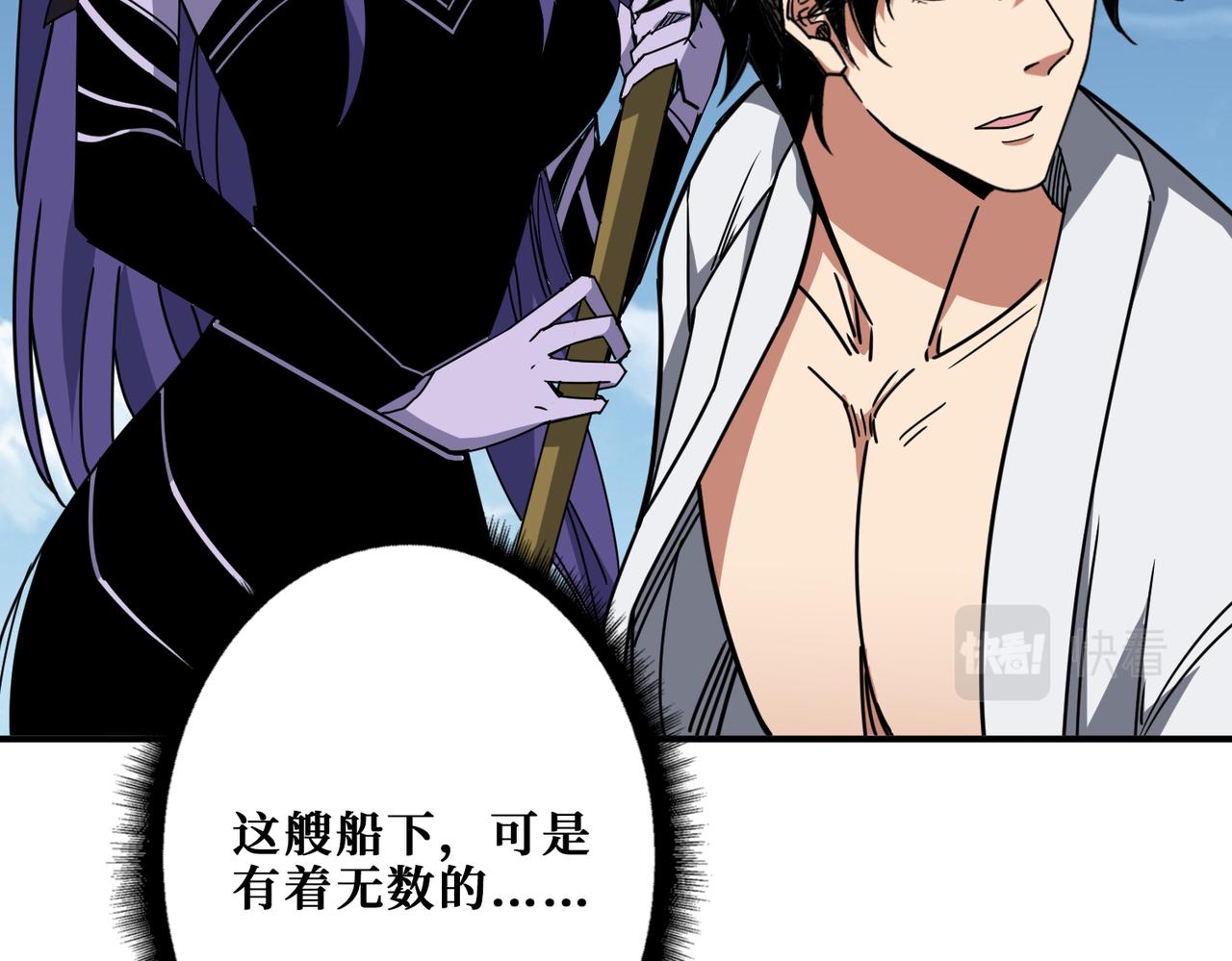 噬神纪韩漫全集-第279话 海市蜃楼无删减无遮挡章节图片 