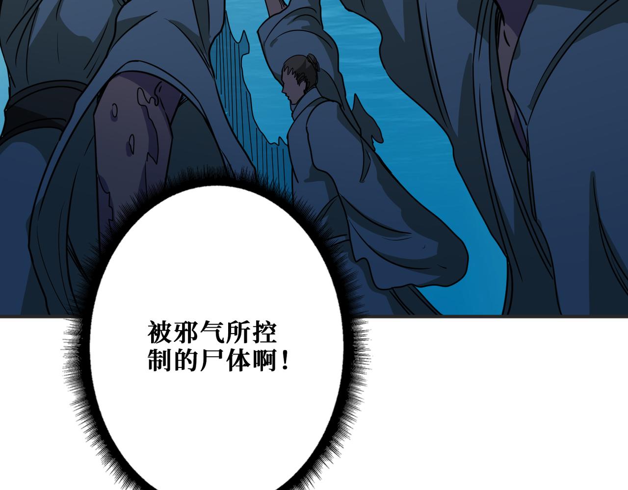 噬神纪韩漫全集-第279话 海市蜃楼无删减无遮挡章节图片 