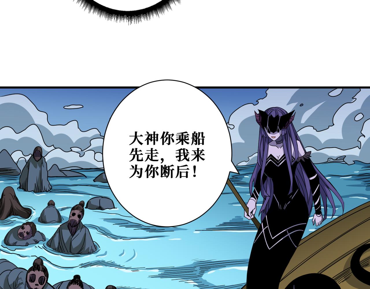 噬神纪韩漫全集-第279话 海市蜃楼无删减无遮挡章节图片 