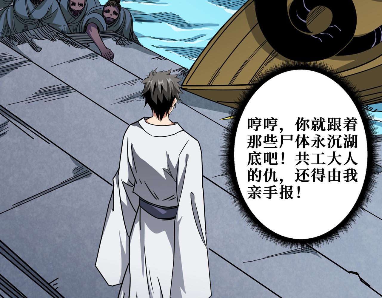 噬神纪韩漫全集-第279话 海市蜃楼无删减无遮挡章节图片 