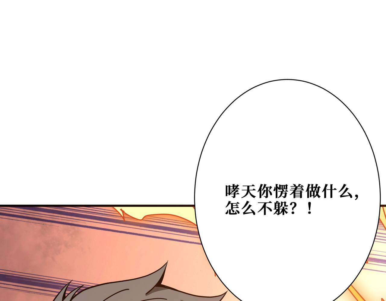 噬神纪韩漫全集-第280话 镜中窥物无删减无遮挡章节图片 