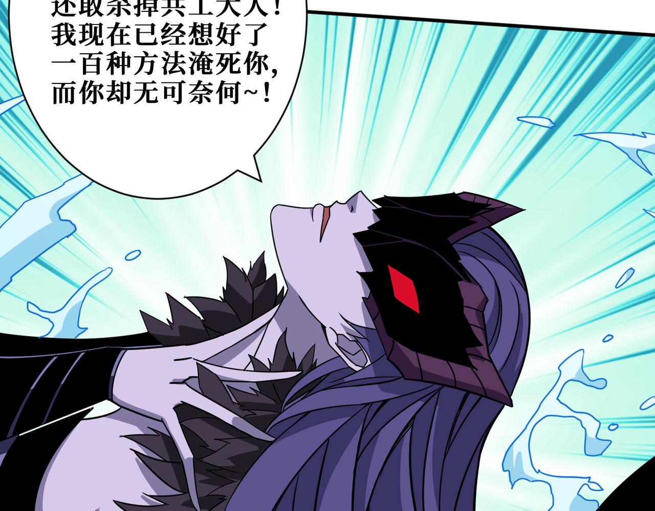 噬神纪韩漫全集-第280话 镜中窥物无删减无遮挡章节图片 