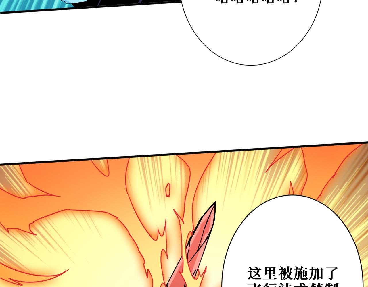 噬神纪韩漫全集-第280话 镜中窥物无删减无遮挡章节图片 