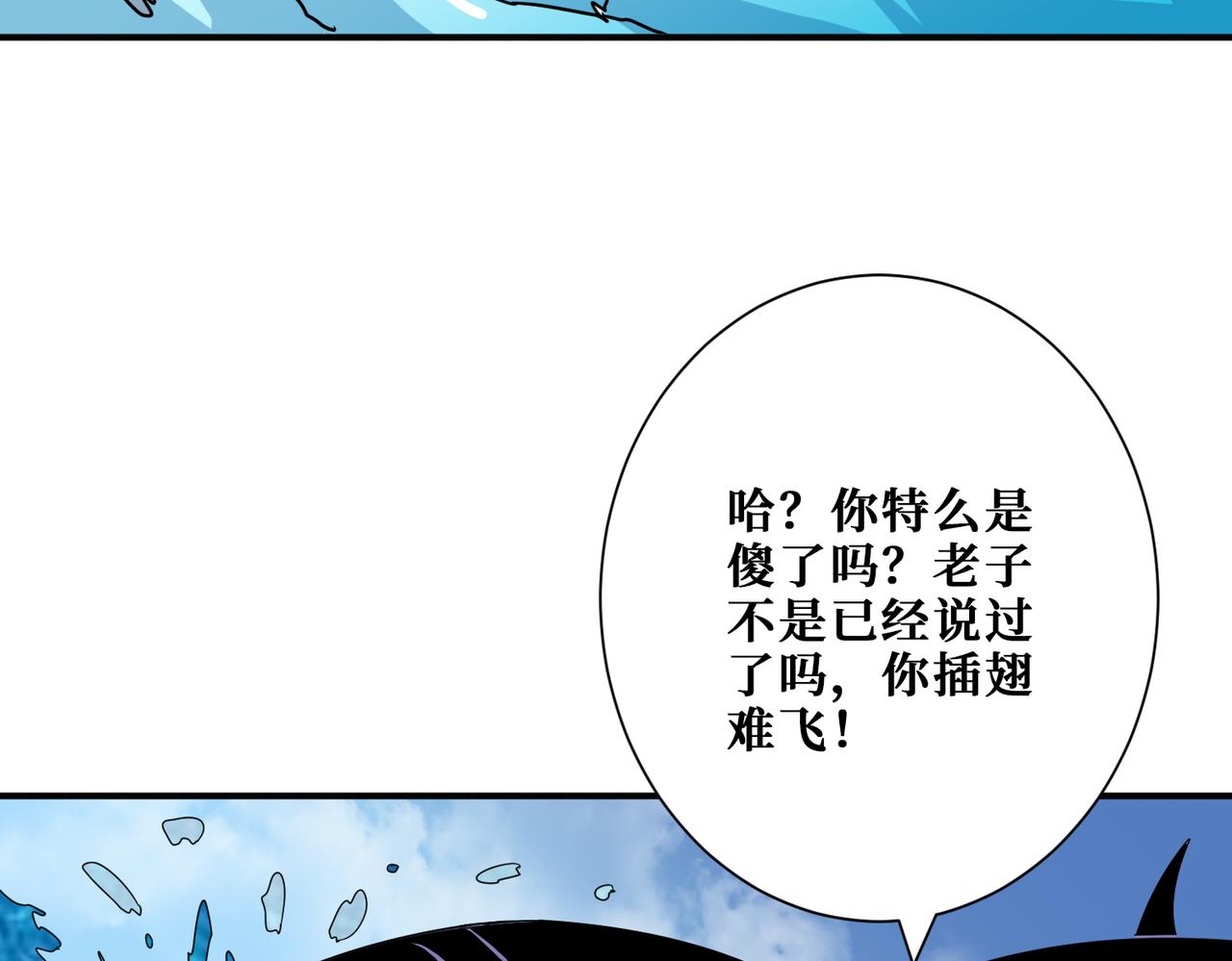 噬神纪韩漫全集-第280话 镜中窥物无删减无遮挡章节图片 