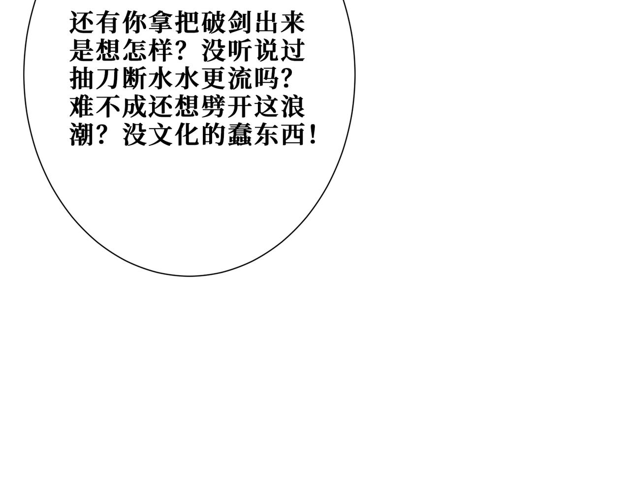 噬神纪韩漫全集-第280话 镜中窥物无删减无遮挡章节图片 