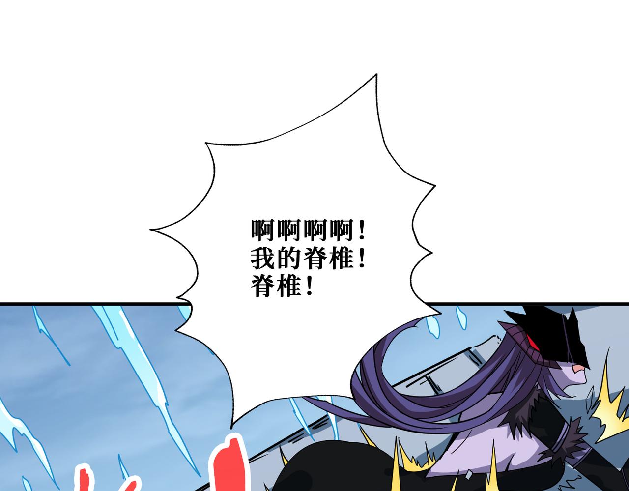 噬神纪韩漫全集-第280话 镜中窥物无删减无遮挡章节图片 
