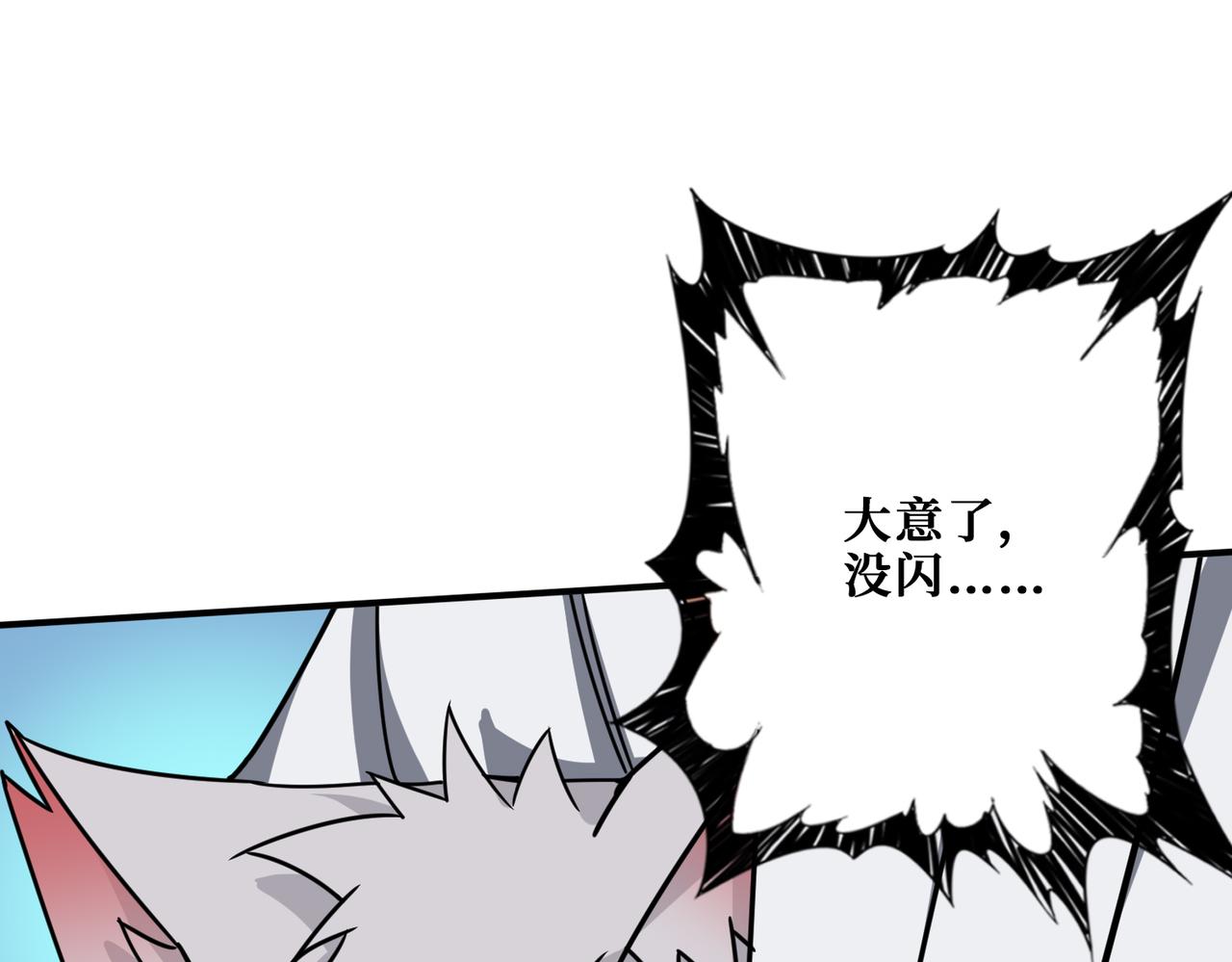 噬神纪韩漫全集-第280话 镜中窥物无删减无遮挡章节图片 