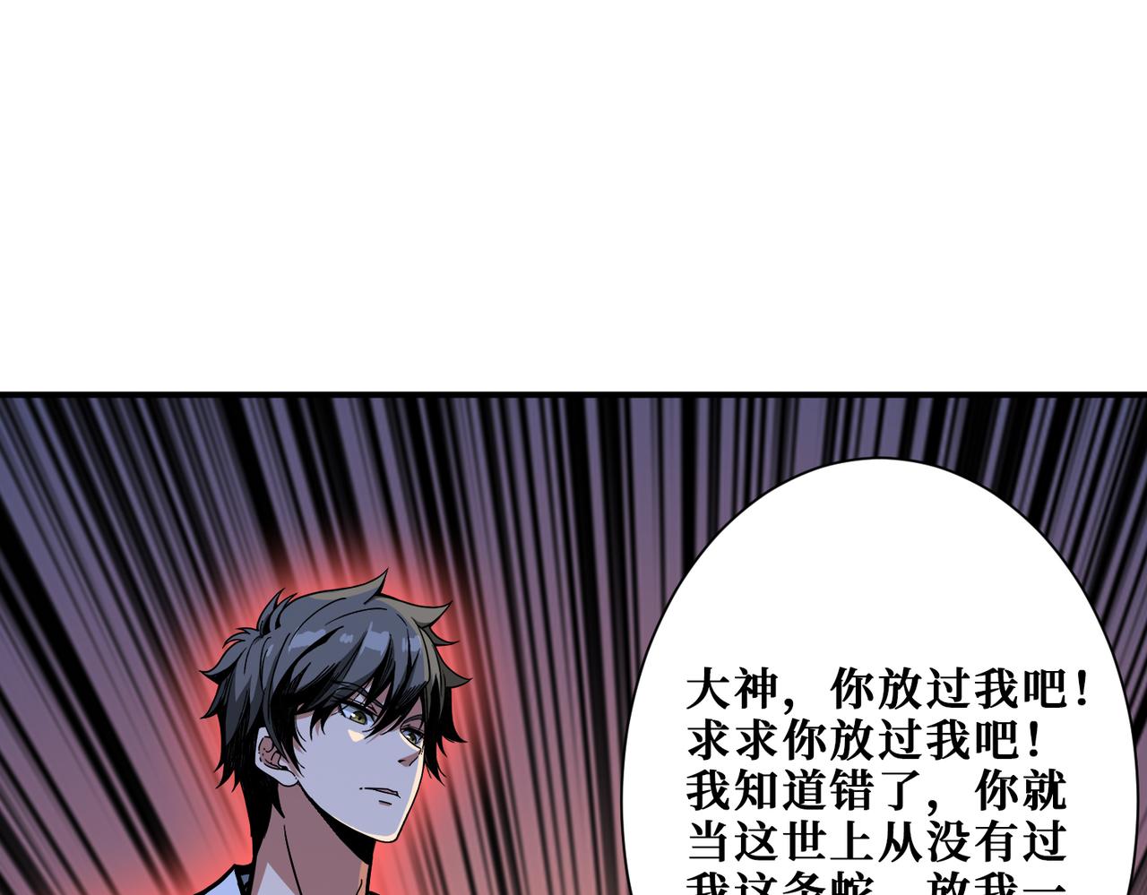 噬神纪韩漫全集-第280话 镜中窥物无删减无遮挡章节图片 