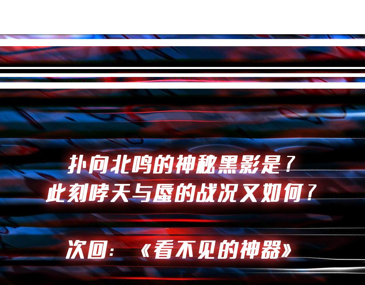 噬神纪韩漫全集-第280话 镜中窥物无删减无遮挡章节图片 