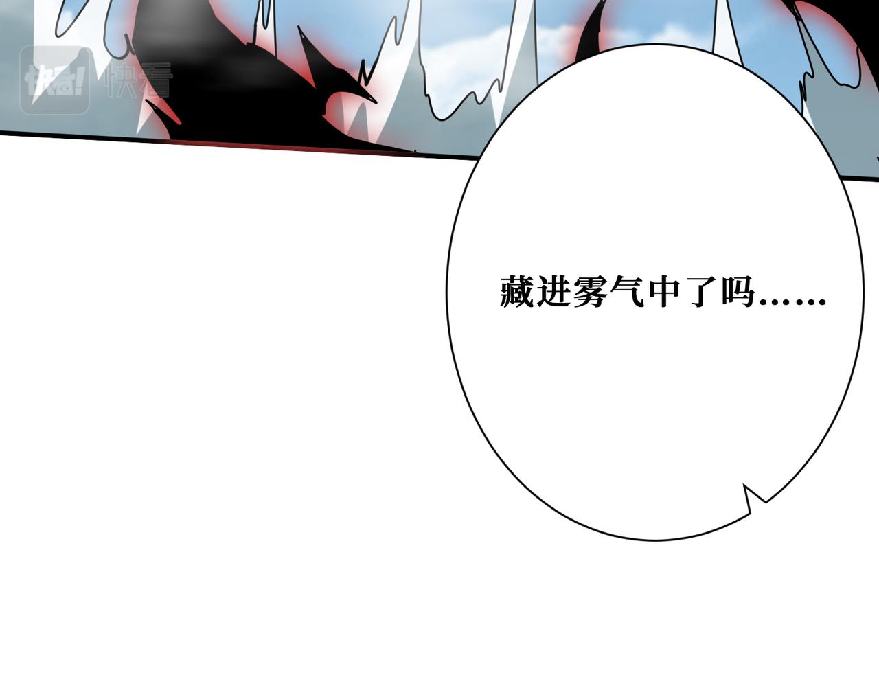 噬神纪韩漫全集-第280话 镜中窥物无删减无遮挡章节图片 