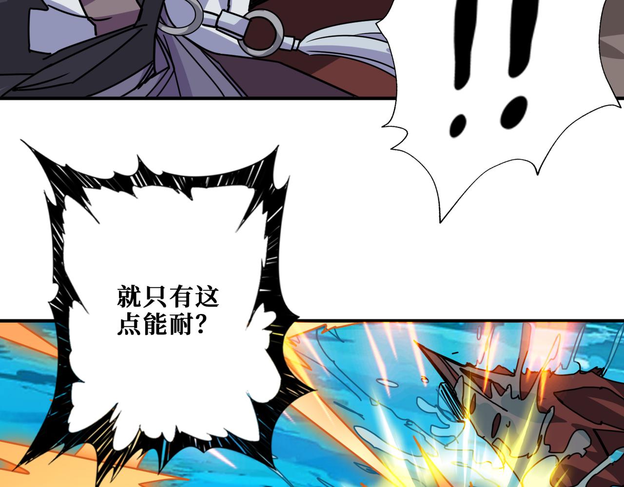 噬神纪韩漫全集-第280话 镜中窥物无删减无遮挡章节图片 