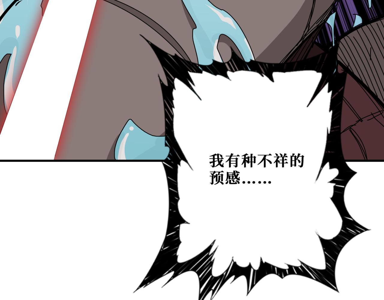 噬神纪韩漫全集-第280话 镜中窥物无删减无遮挡章节图片 