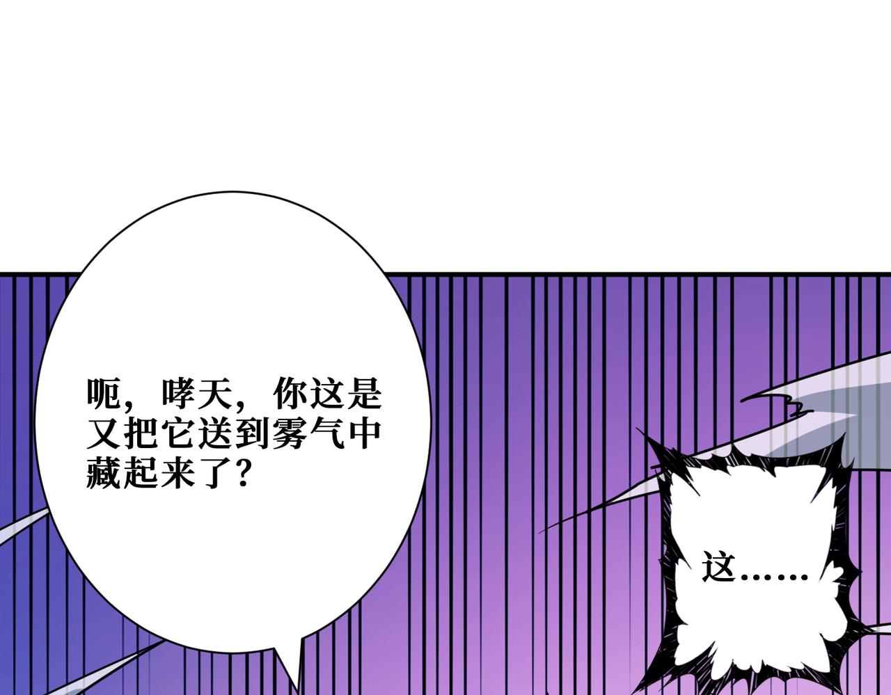 噬神纪韩漫全集-第280话 镜中窥物无删减无遮挡章节图片 