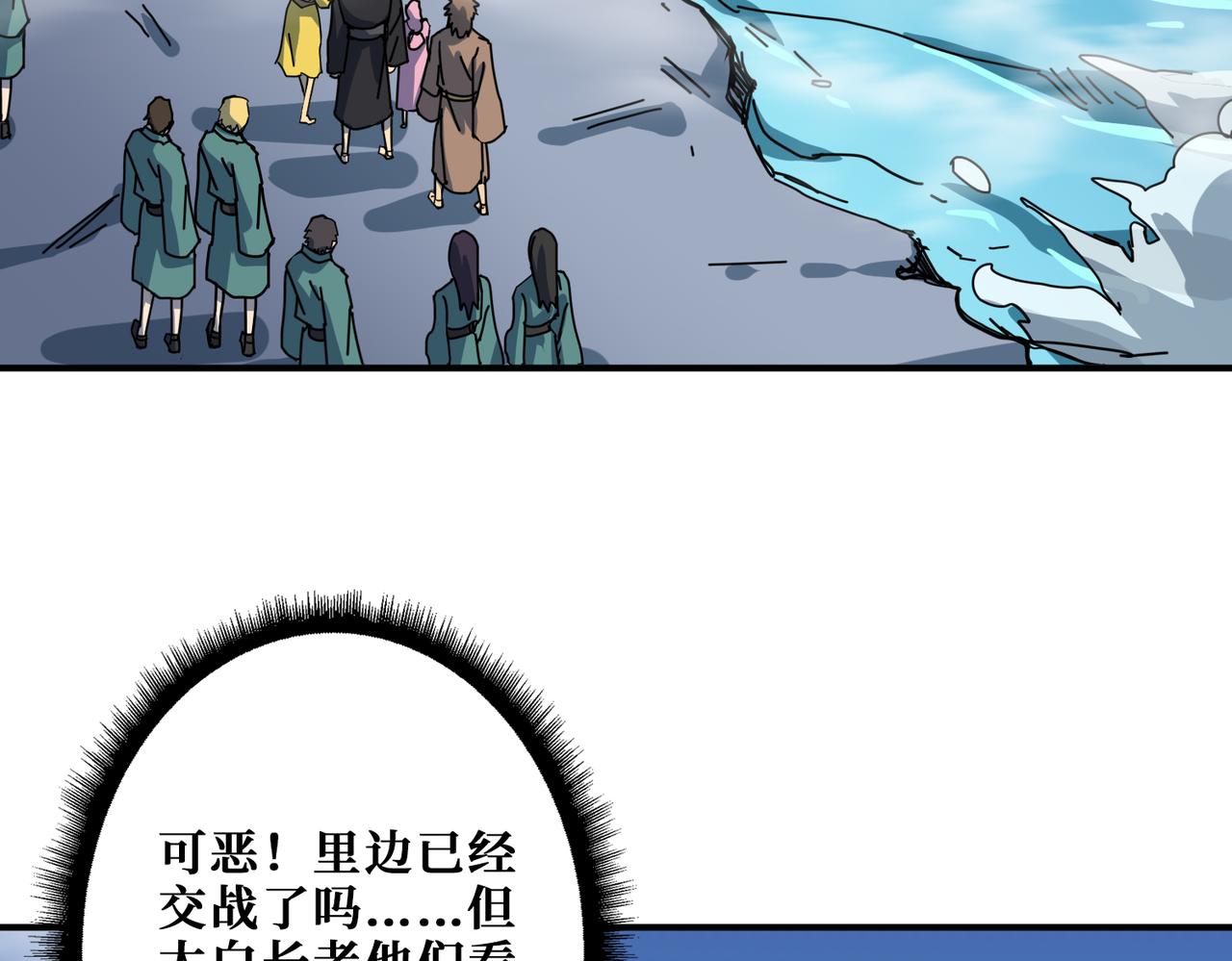 噬神纪韩漫全集-第280话 镜中窥物无删减无遮挡章节图片 