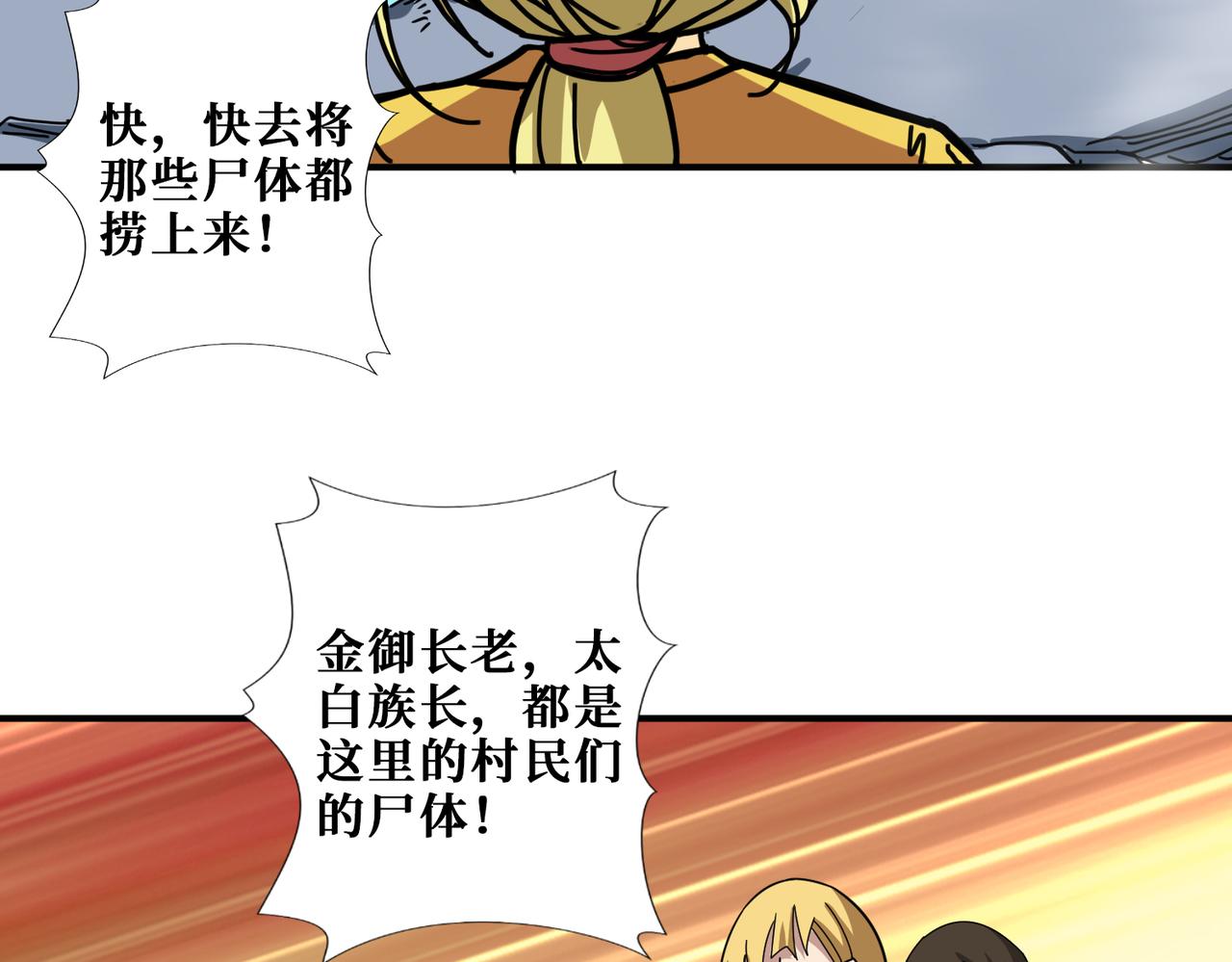 噬神纪韩漫全集-第280话 镜中窥物无删减无遮挡章节图片 