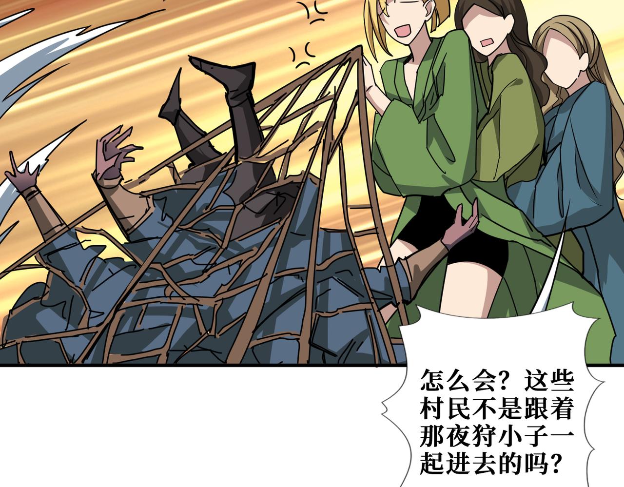 噬神纪韩漫全集-第280话 镜中窥物无删减无遮挡章节图片 