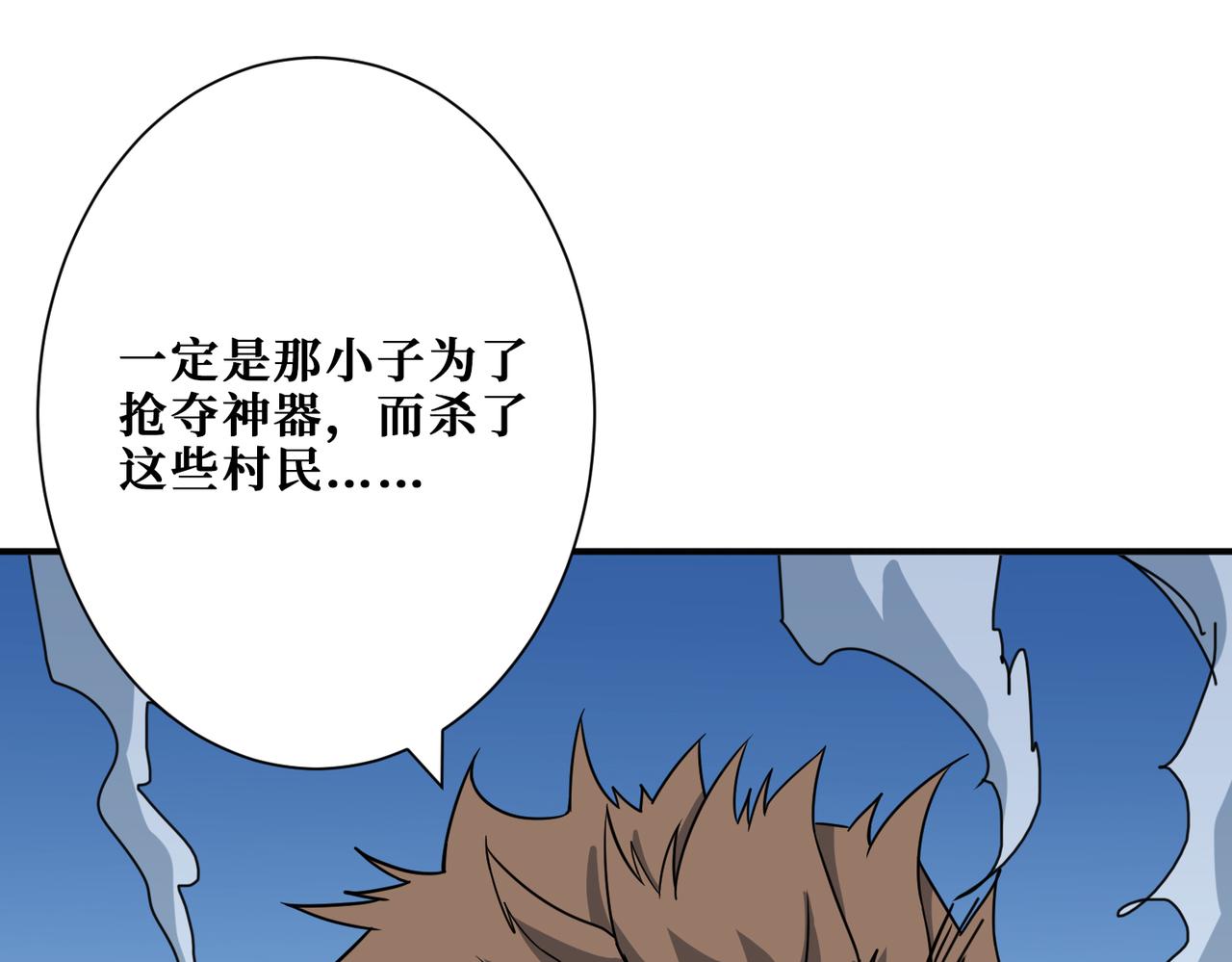 噬神纪韩漫全集-第280话 镜中窥物无删减无遮挡章节图片 