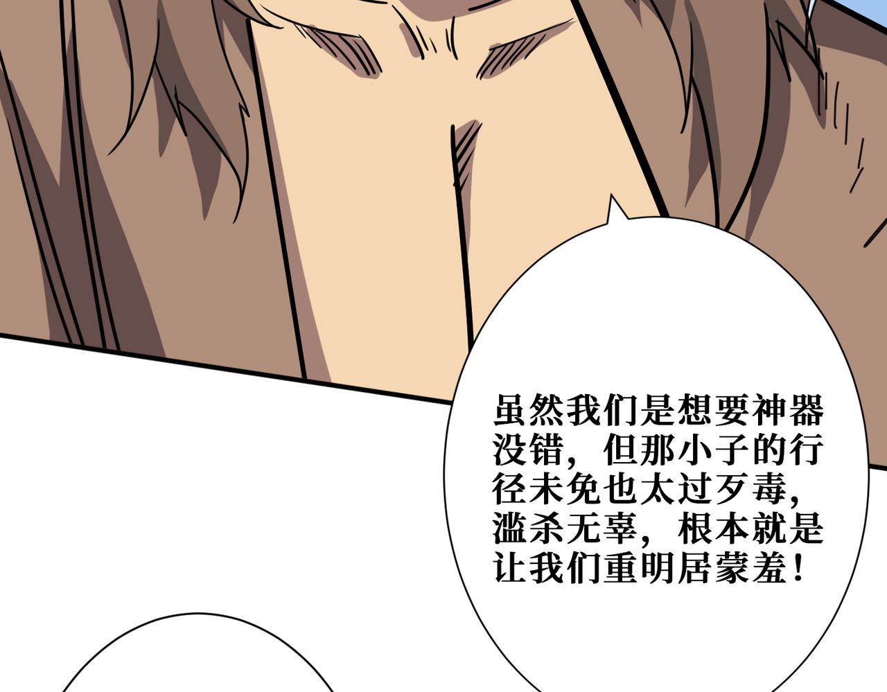 噬神纪韩漫全集-第280话 镜中窥物无删减无遮挡章节图片 