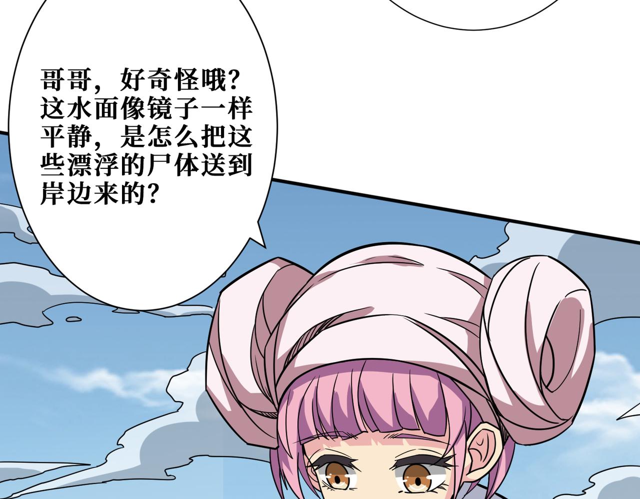 噬神纪韩漫全集-第280话 镜中窥物无删减无遮挡章节图片 