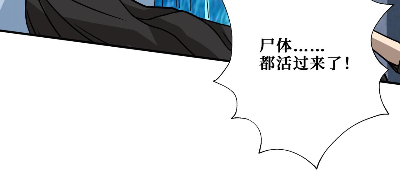噬神纪韩漫全集-第280话 镜中窥物无删减无遮挡章节图片 