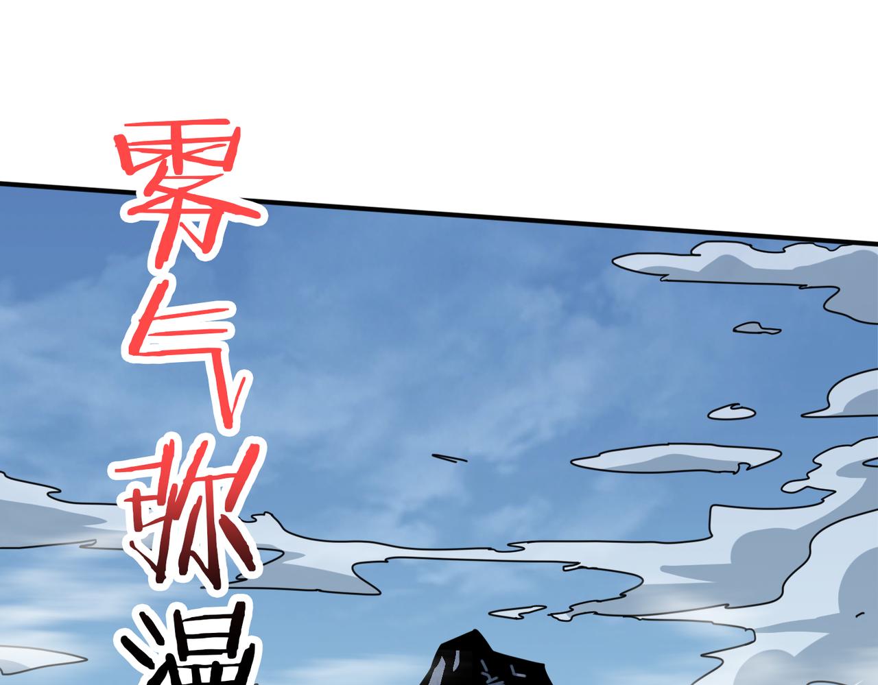 噬神纪韩漫全集-第280话 镜中窥物无删减无遮挡章节图片 