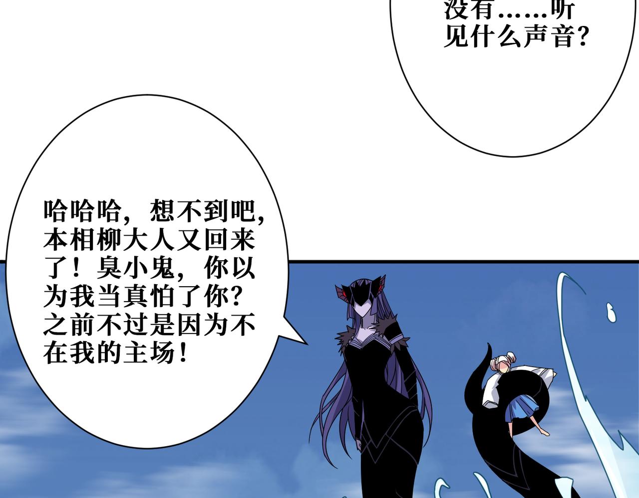 噬神纪韩漫全集-第280话 镜中窥物无删减无遮挡章节图片 