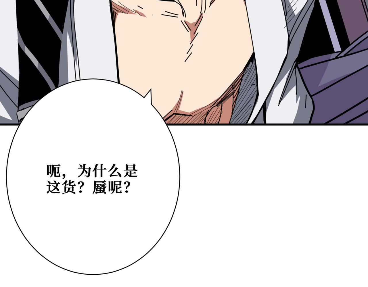 噬神纪韩漫全集-第280话 镜中窥物无删减无遮挡章节图片 