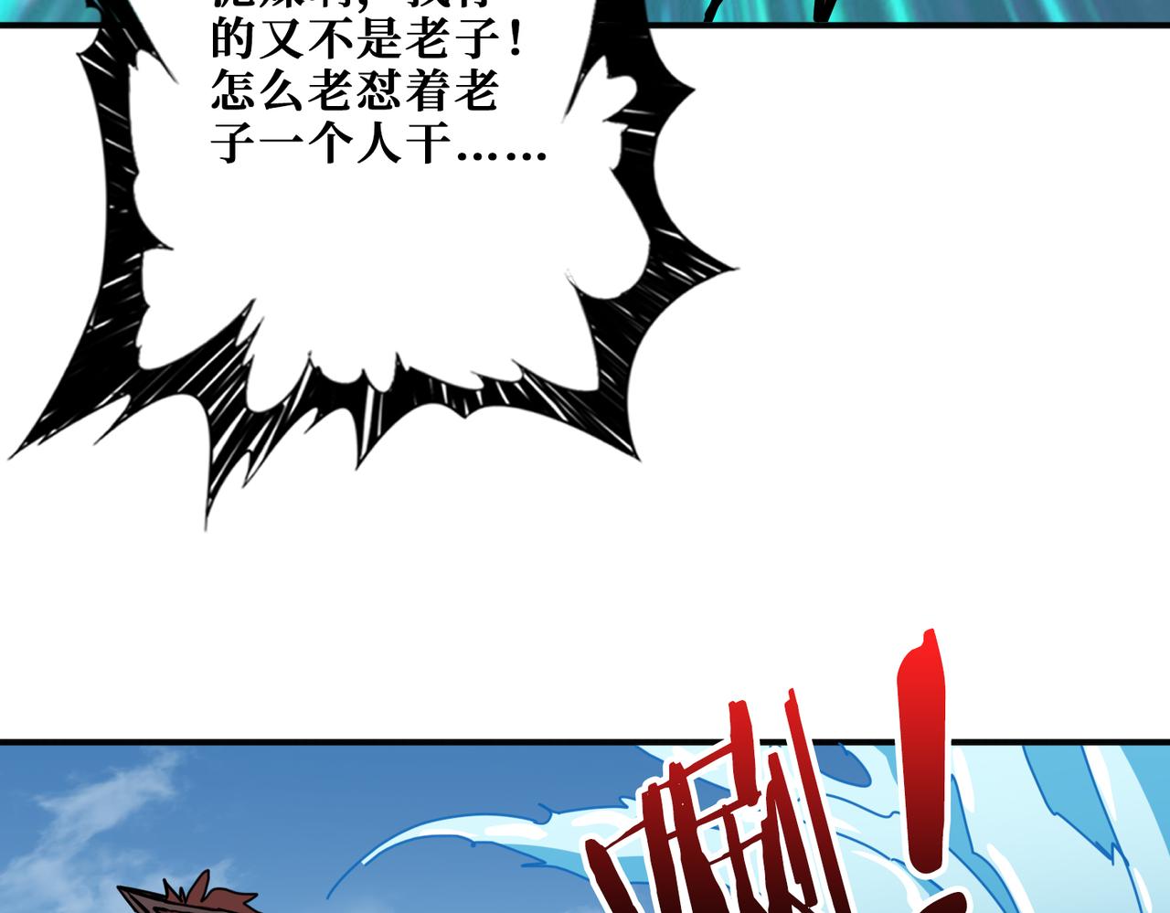 噬神纪韩漫全集-第280话 镜中窥物无删减无遮挡章节图片 