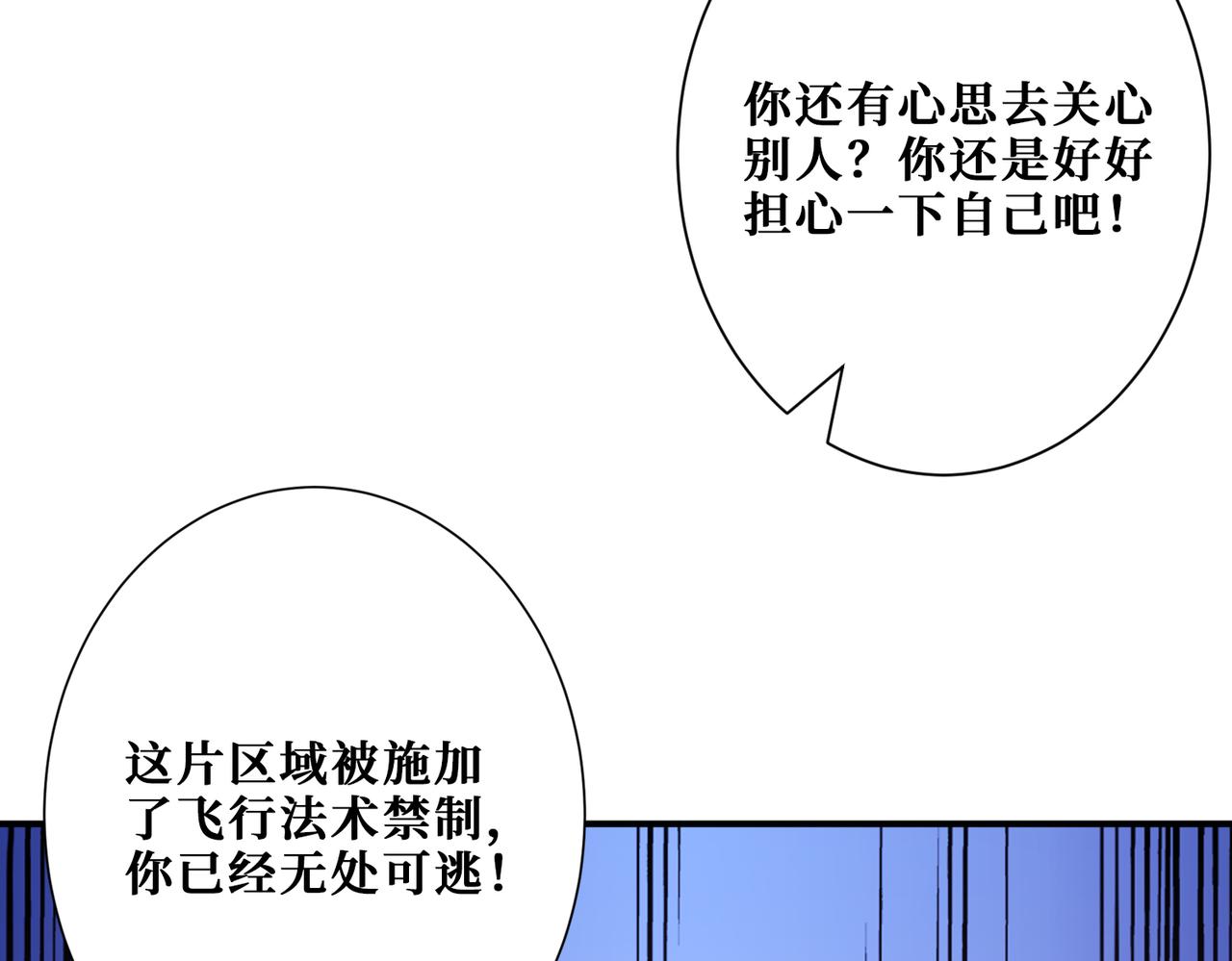 噬神纪韩漫全集-第280话 镜中窥物无删减无遮挡章节图片 