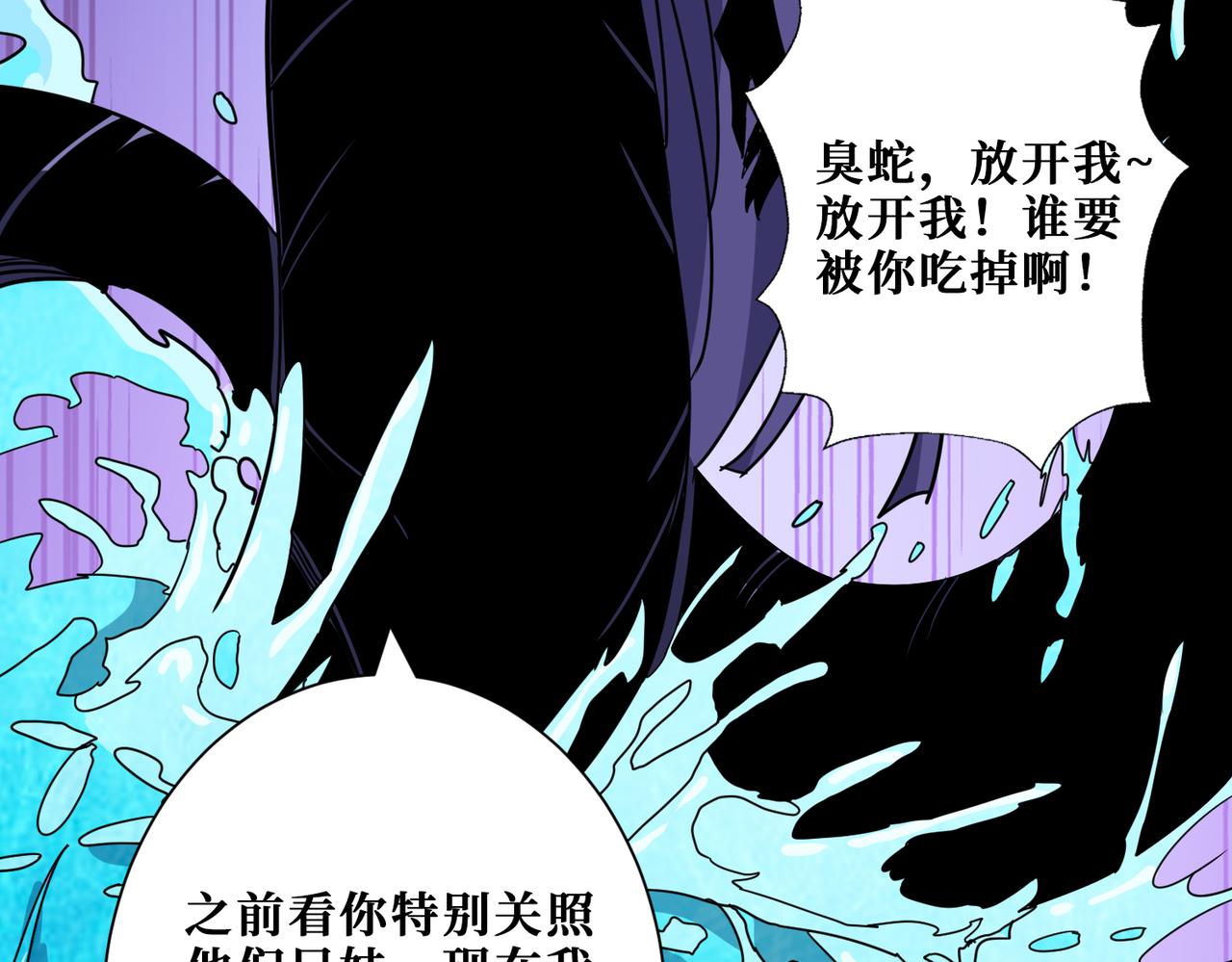 噬神纪韩漫全集-第280话 镜中窥物无删减无遮挡章节图片 