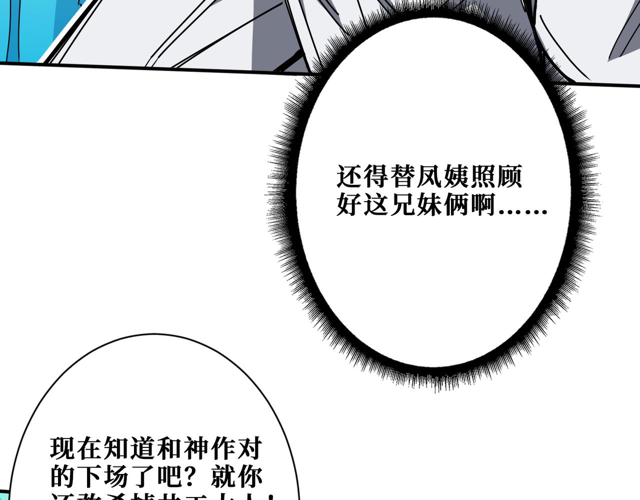噬神纪韩漫全集-第280话 镜中窥物无删减无遮挡章节图片 
