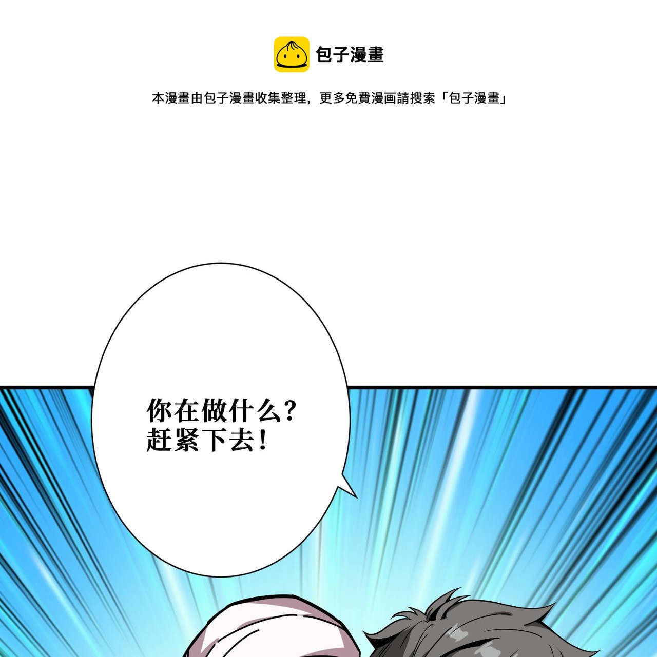 噬神纪韩漫全集-第281话 看不见的神器无删减无遮挡章节图片 