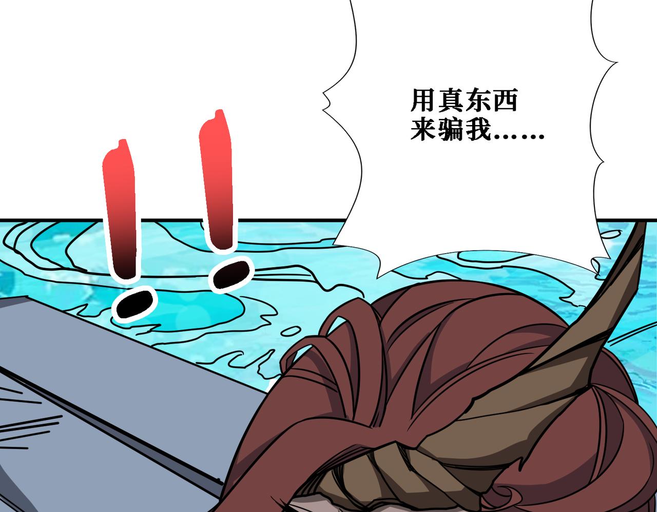 噬神纪韩漫全集-第281话 看不见的神器无删减无遮挡章节图片 