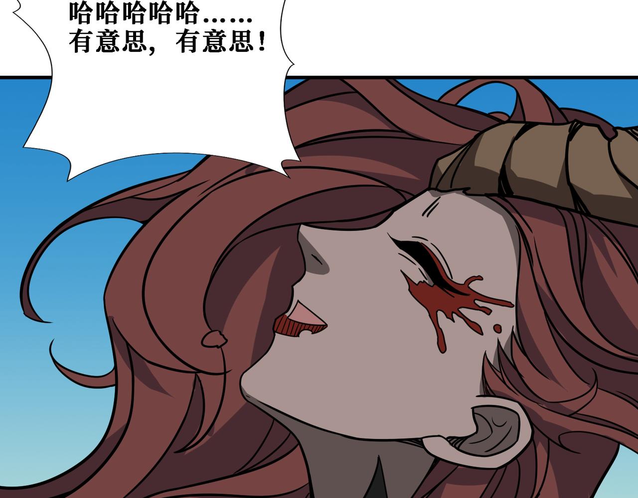 噬神纪韩漫全集-第281话 看不见的神器无删减无遮挡章节图片 