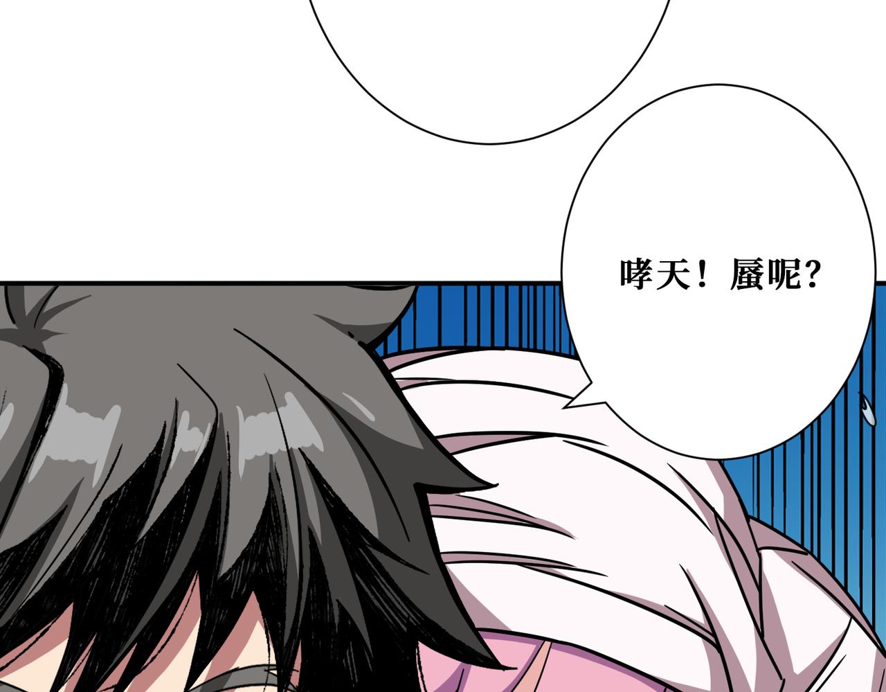 噬神纪韩漫全集-第281话 看不见的神器无删减无遮挡章节图片 