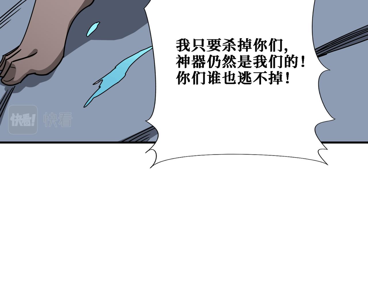 噬神纪韩漫全集-第281话 看不见的神器无删减无遮挡章节图片 