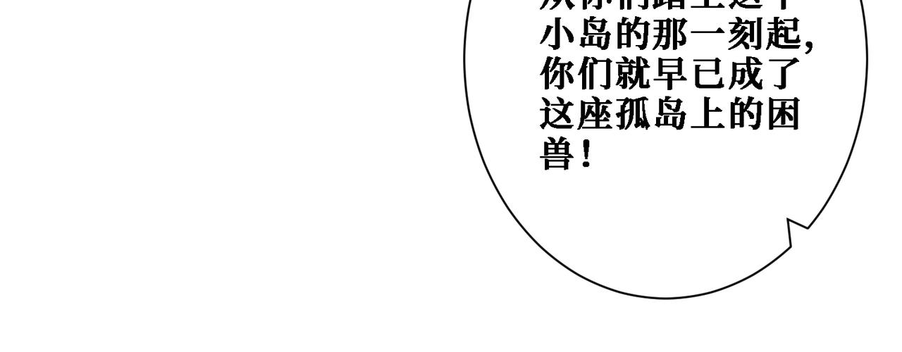 噬神纪韩漫全集-第281话 看不见的神器无删减无遮挡章节图片 