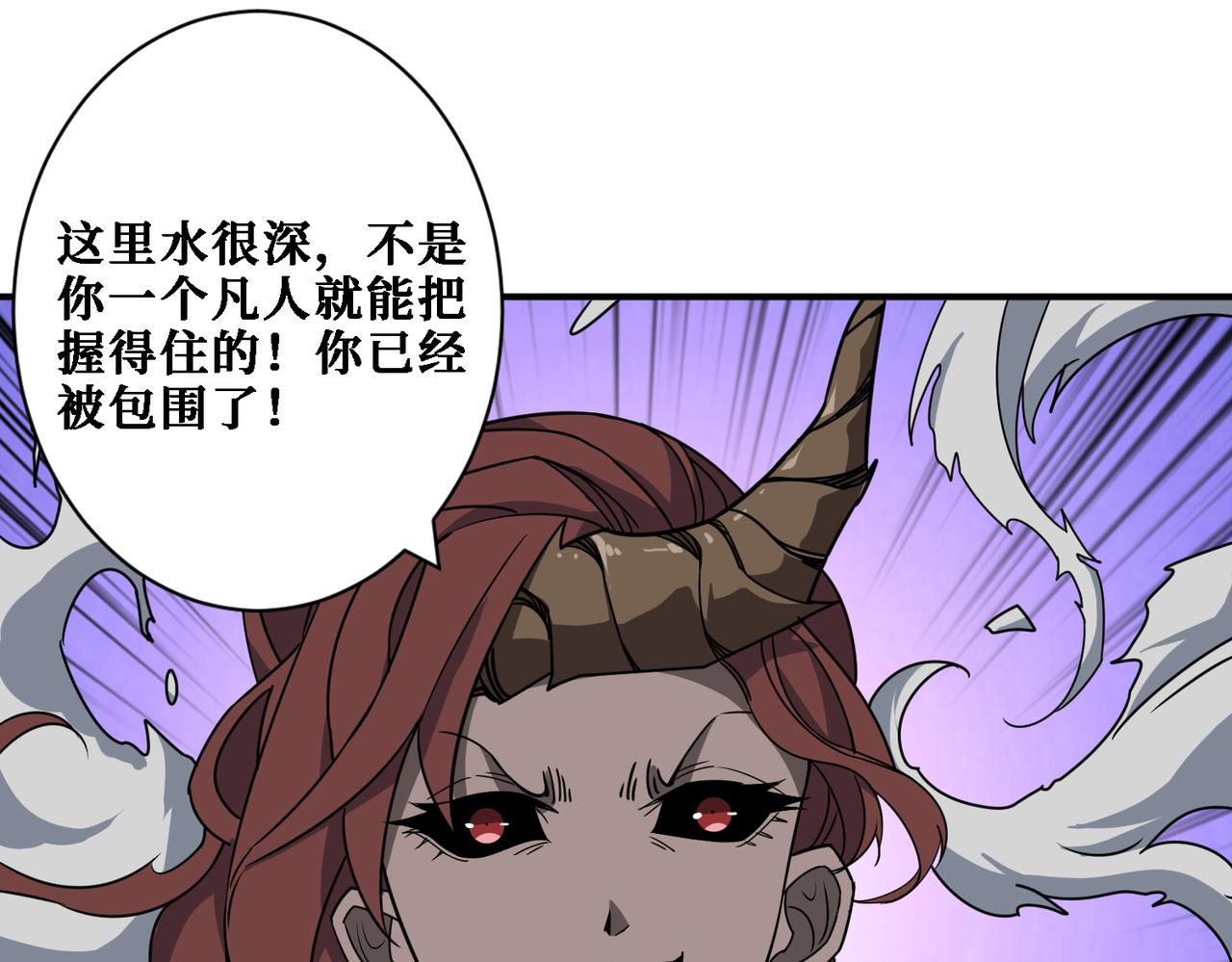 噬神纪韩漫全集-第281话 看不见的神器无删减无遮挡章节图片 