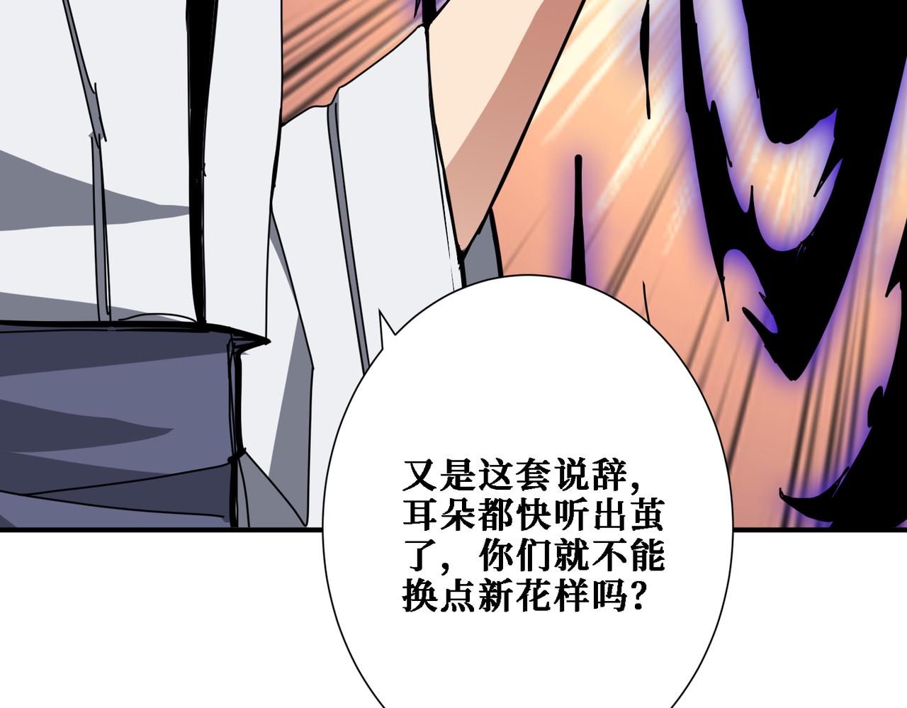 噬神纪韩漫全集-第281话 看不见的神器无删减无遮挡章节图片 