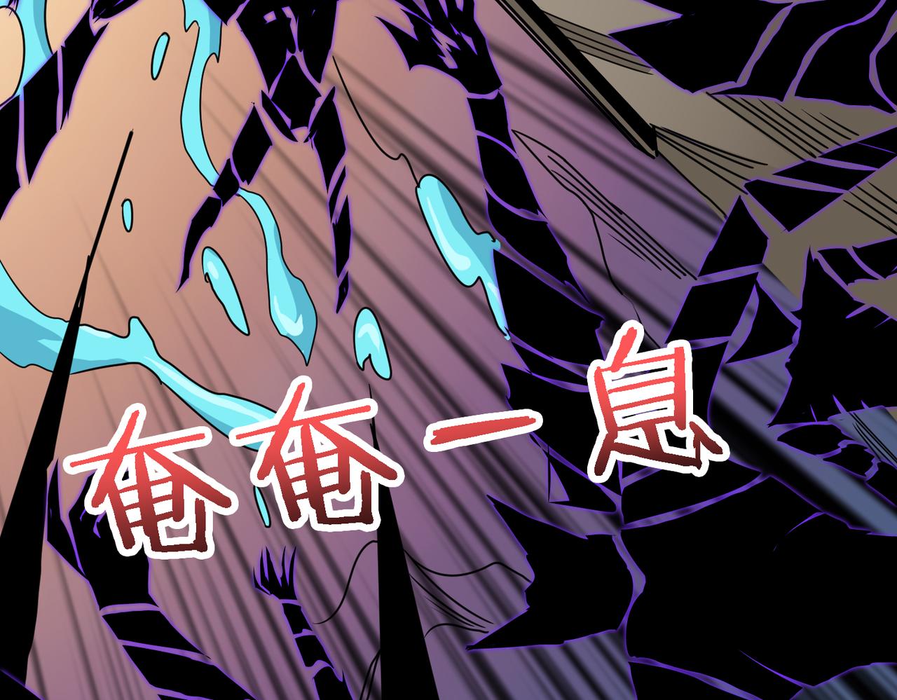 噬神纪韩漫全集-第281话 看不见的神器无删减无遮挡章节图片 