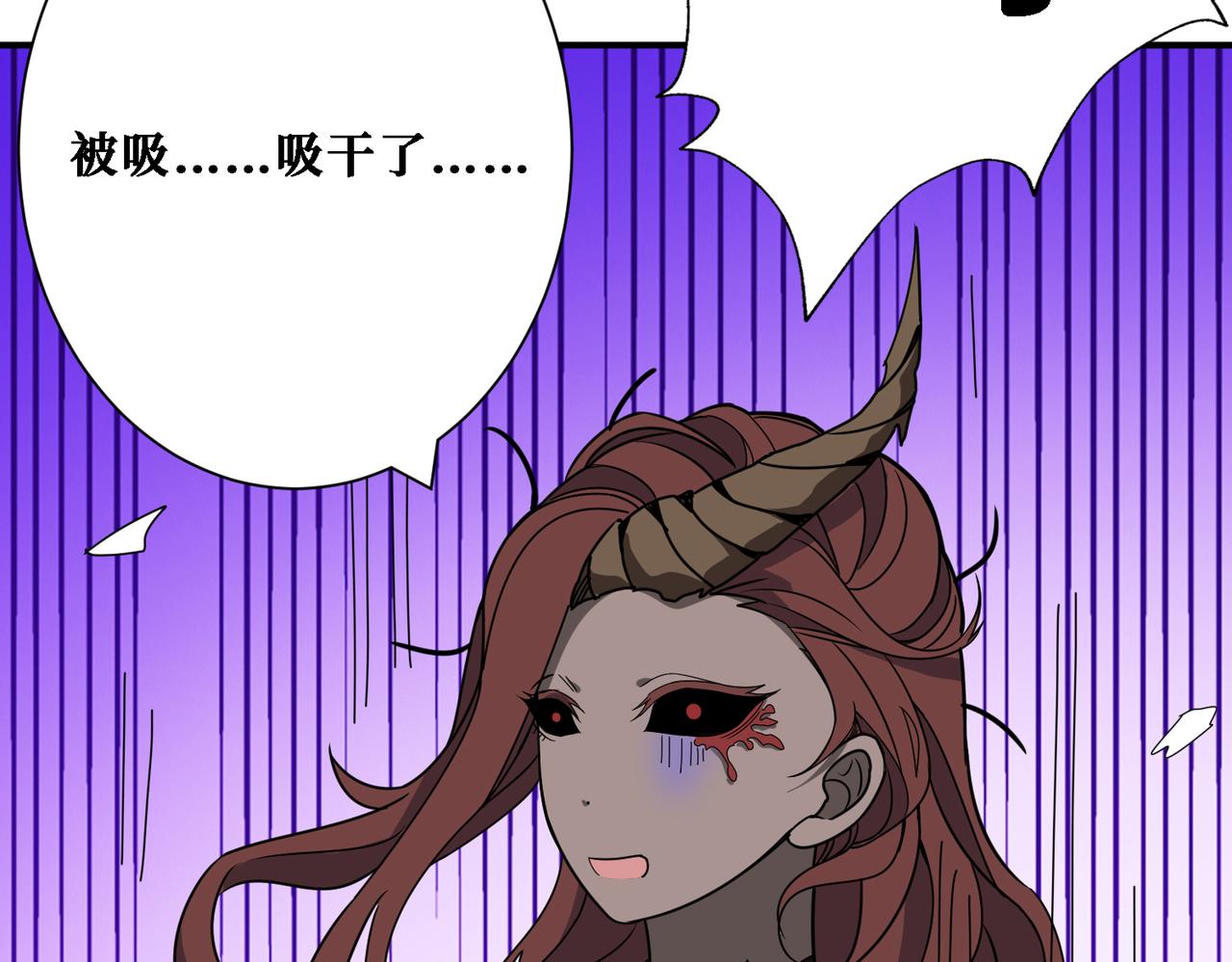 噬神纪韩漫全集-第281话 看不见的神器无删减无遮挡章节图片 