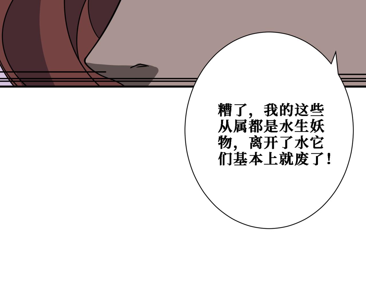 噬神纪韩漫全集-第281话 看不见的神器无删减无遮挡章节图片 