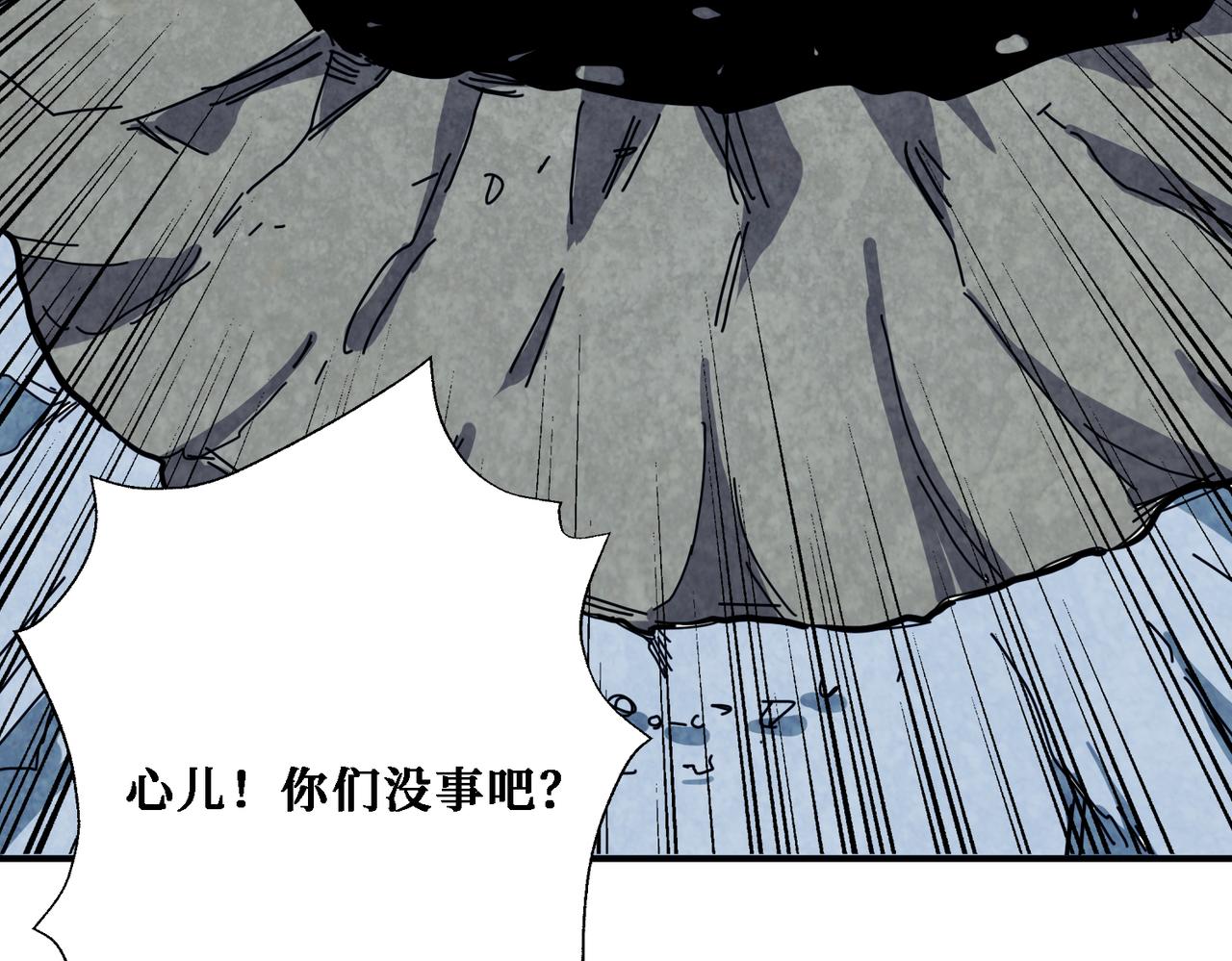 噬神纪韩漫全集-第281话 看不见的神器无删减无遮挡章节图片 